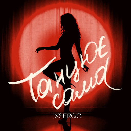 XSERGO