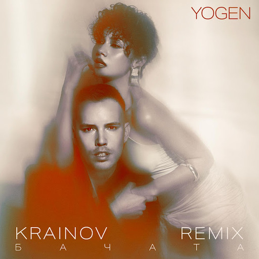 Бачата Anton Krainov Remix