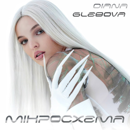 Гра