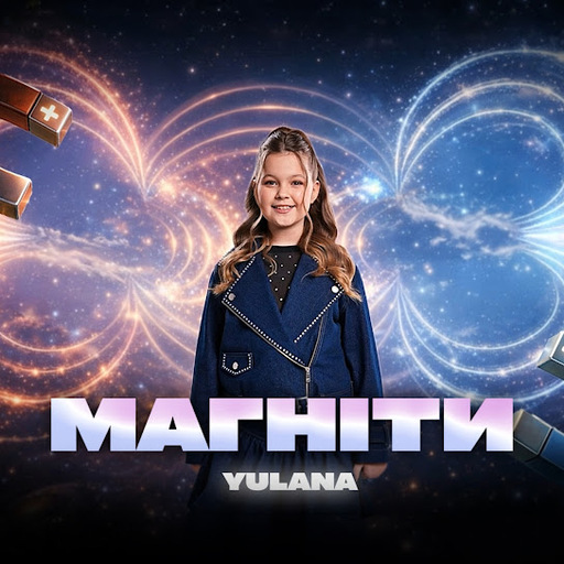 Магніти