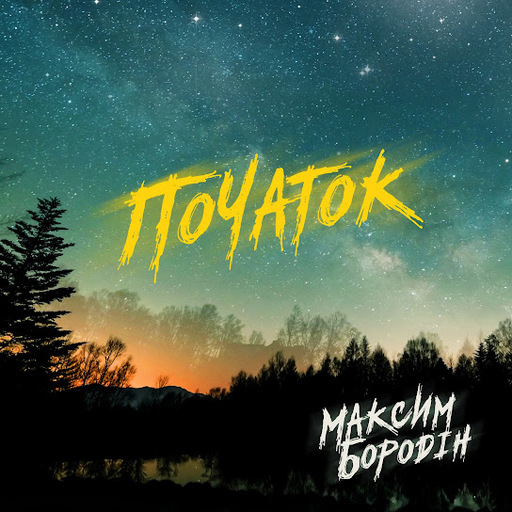Ніжно