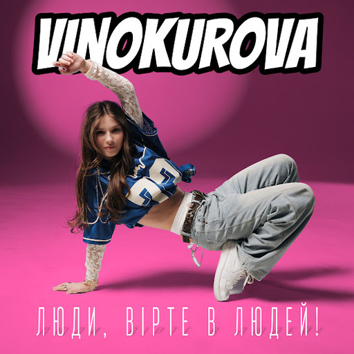 Передай далі