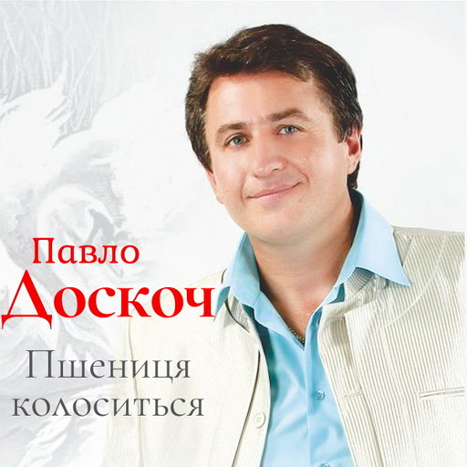 Пшениця колоситься