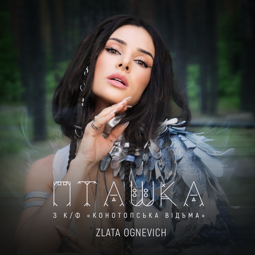 Soundtrack