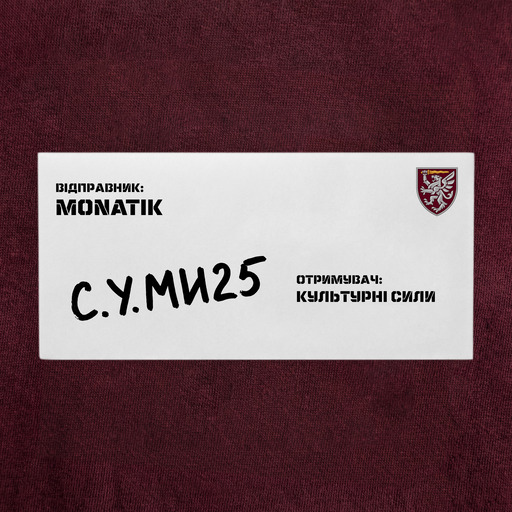 С.У.МИ25