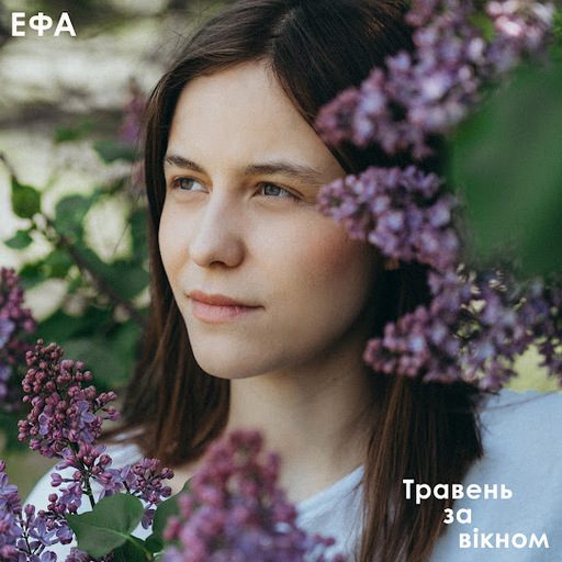Травень за вікном
