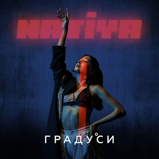 Закохані